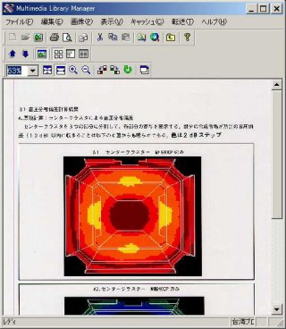 クリックすると拡大表示します